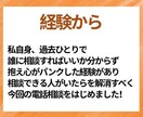 述べ600件超／キャリア・人生・対人相談いたします 誰にも相談できないを解消します イメージ5