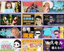 発信に合わせBrain・noteのサムネを作ります 商品に合うイメージを、一緒に考えながら作ります イメージ3