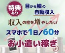 目から鱗の自動収入！PDFをご提供します ノウハウコレクター卒業‼︎再配布権付きでそのまま販売OK イメージ1