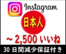 インスタ日本人アカウントが100いいね増加します Instagramの投稿に日本人アカウントで100いいね イメージ1