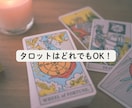 占い練習相手｜タロットカード解釈✍️副業応援します 占い師があなたの占いをサポート✋鑑定結果の伝え方も教えるで イメージ2