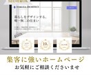 SEOに特化のお洒落なホームページ制作します お急ぎ対応可、予約フォーム、SNS連携、アフターサポート込 イメージ1