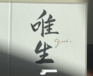 書道師範がオシャレな命名書を贈ります 【箔押し有】額は自由で、相談可！雰囲気にあうカラーと字体を！ イメージ3