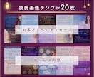 占い＆スピ系のCanvaテンプレート出品します 全95点｜サムネ｜ヘッダー｜説明画像｜鑑定書｜Canva編集 イメージ5