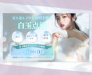 クリックされるバナーを制作します ターゲットに響くデザインをご提案 イメージ3