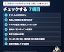 AIブログ記事をSEO目線で公開前チェックします 修正一覧＋直した全文を3日で納品｜ブログ歴10年目がチェック イメージ3