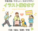 行政・福祉・学術向け 優しく伝わるイラスト描きます 資料や広報に使いやすい、手描き感のある優しい人物イラストです イメージ1