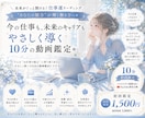 動画鑑定★仕事のお悩みに寄り添い占います 簡単★ワンクリックで鑑定動画を即視聴 ♬*゜ イメージ1