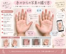 左手から生まれ持ったあなたを読み解きます 写真1枚で気軽に。あなたの本質をやさしく鑑定します イメージ2