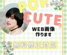 WEB画像（バナー、ヘッダー等）制作致します 目に止まるデザイン、一緒に作ります イメージ1
