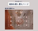 上品で大人っぽいプロフィールブック作れます 温かみのある上品なウォーム･ヴェール イメージ9