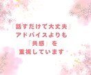 毒親育ち・親が原因で辛い方の心の声お聞きします 誰にも言えない本音、ここで吐き出してくださいね イメージ7