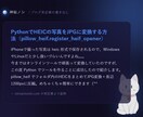 現役の個人開発者が技術ブログ・紹介記事書きます 実際に作って動かした人が書く、地に足のついた技術記事を。 イメージ3