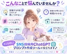 SNS投稿で使えるプロンプト作成ツールを提供します 投稿からリールまで、SNS発信をもっと簡単に♪ イメージ2