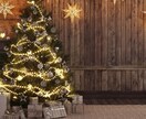 クリスマスなんか嫌‼️1人で過ごすあなたを包みます Xmas・年末年始が近づくにつれて寂しくなる心に寄り添います イメージ2