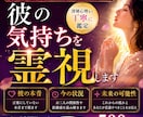 彼の気持ちは？今の本音とこれからの流れを霊視します 曖昧な態度に揺れる気持ちに寄り添い、彼の今を読み解きます イメージ1
