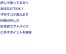 車内の内装脱着・清掃DIYを丁寧に指南します 素人では難しい内装脱着を安全にサポート イメージ1