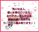 バレンタイン期間限定！御相手様の気持ち深読みします 片思い中の御相手様、恋人のお気持ち本気で深読み致します イメージ2