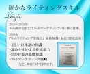 顧客の心を掴むLP文章・記事LPの文章を作成ます 途中離脱させずアクションに繋げる！想いと魅力を伝えるLP文章 イメージ4