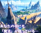 あなたの氏名と生年月日から魂が持つ使命を発見します 【ルーンコード姓名判断】あなたの氏名を、魔法の文字で読み解く イメージ5