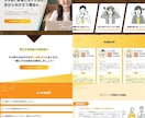 集客や成約に直結する"理想的なLP"を制作します 「目」を惹き「感情」に訴え「行動」を促す高品質LPを制作！ イメージ4