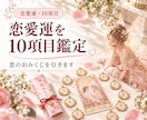 恋のおみくじ　恋の気持ちを10項目占います 10件売れるごとに値上げ　恋の迷いを晴らす、きっかけに イメージ1