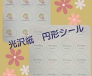お好みの文字で作成します お好みの画像をお使いいただけます。 イメージ1