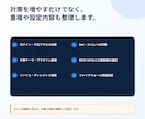 WordPressの複雑な設定をまとめて整えます 調査・検証から安全な本番反映まで一貫対応 イメージ5