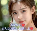 男女OK♡性のお悩み♡人には言えないお話し聴きます 本音で性について話せる場所♡満たされない気持ちに寄り添います イメージ2