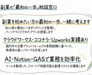 副業を始めたい方の最初の一歩、一緒に考えます クラウドワークス・ココナラ・Upworks実績あります イメージ1