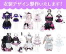 アイドルやコンカフェの衣装デザイン制作します かわいいオリジナル衣装のデザイン提案 イメージ1