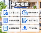 勤怠から給与計算までまとめるアプリを制作します 出退勤の打刻・給与集計・明細発行を一つにまとめます イメージ2