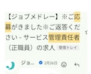 ジョブメドレ―で医療福祉の採用支援(30日)します ✅求人票作成･スカウト代行等の採用代行で応募を増やします！ イメージ7