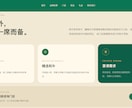 飲食店・店舗向けホームページを制作します スマホ対応で、見やすく使いやすいサイトを丁寧に制作します イメージ3