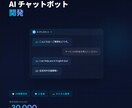 多言語AIチャットボットを開発します 日英中三言語対応｜既存のHPに埋め込みます イメージ4