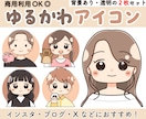 ゆるかわ&シンプル！愛されイラスト描きます SNSやブログのアイコン、吹き出しイラストに♪ イメージ1