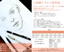 洗練・本格的な顔タイプ別・メイクイラストを描きます 文字入れ編集可・カタログや資料・まとまったご依頼歓迎します。 イメージ2