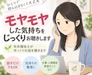 モヤモヤした気持ちをじっくりお聴きします まとまらなくても大丈夫。ゆっくりお話を聴きます。 イメージ1