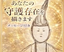 あなたの守護存在を鉛筆画で描きます ｜不安を抱えるあなたへ安心と気づきを イメージ1