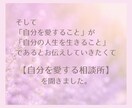 何だか辛いあなたへ。心のお悩みお聴きします 【自分を愛する相談所】人間関係・仕事・恋愛・人生全般のお悩み イメージ4