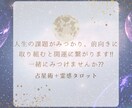 占星術＋霊感タロットであなたの今世の課題見つけます 一見苦手意識を感じる今世の課題ですが必ずお宝が眠っています！ イメージ9