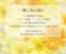 私の事を本当はどう思ってる？彼の本音を占います 好きな人と今後どうなるか。結論を明確にし成就へ。恋の処方箋付 イメージ4