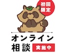 初回限定／分からないから、動けない→サポートします 何が分かっていないか…それが分からない方もOK！御用聞き窓口 イメージ1