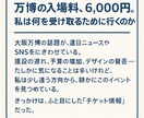 万博の入場料から未来を考える記事お届けしますます 未来の“値段”について静かに考えてみました イメージ2