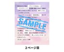 ボリューム満載！あなたの取扱説明書を作成します あなたの恋愛スタイルや人生のゴールなどをプロフィール手帳風に イメージ3