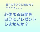 ママを応援！スピも学んだ薬剤師が心から寄り添います ママ業は心休まる時がありません。少し下向きな気持ちも大丈夫。 イメージ4