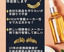 定期購入　貴社オリジナル化粧品開発伴走を致します 化粧品開発25年の経験を活かせリスクを確認しながら進めます。 イメージ4