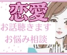 片思いから恋愛成就へ繋ぐご縁結び相談していきます 片想い/複雑愛/不倫/あなたの心を整えていきましょう イメージ1