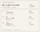 建設業の現場資料を見やすく整えます 施工管理経験を活かし、確認・共有しやすく イメージ8