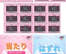 サプライズ演出に♫ 一番くじ風デザイン作成します ［24時間対応可◎］現役学生が作る！喜んで承ります^_^ イメージ1